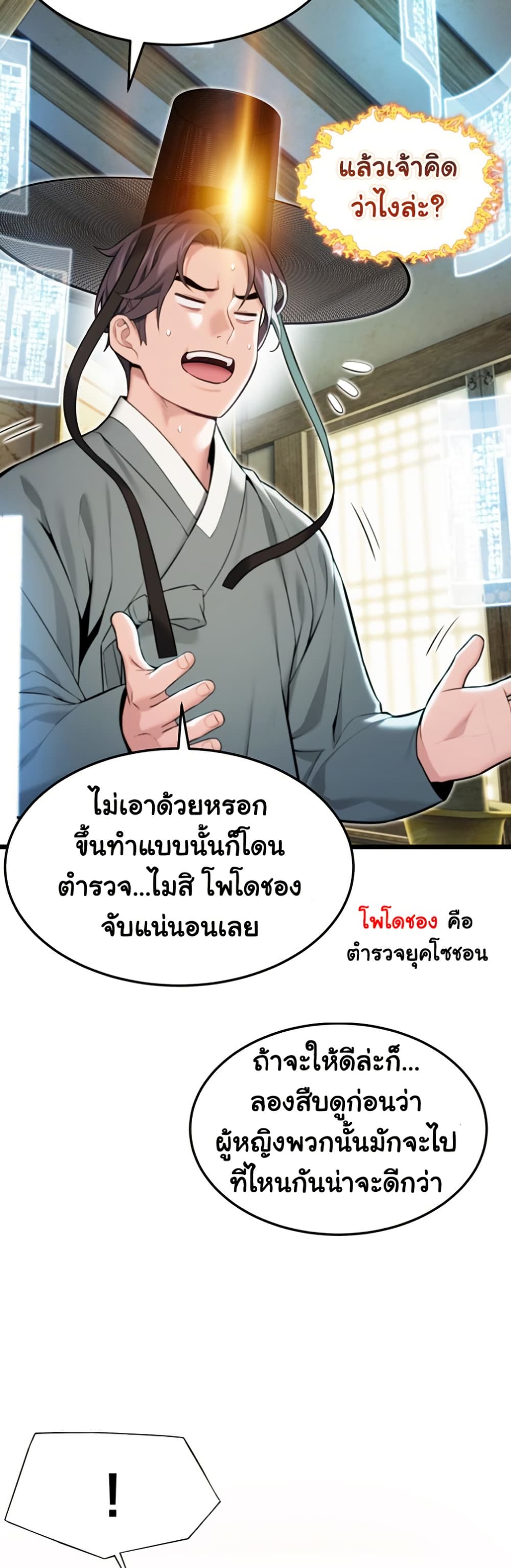 God Bless You page 15