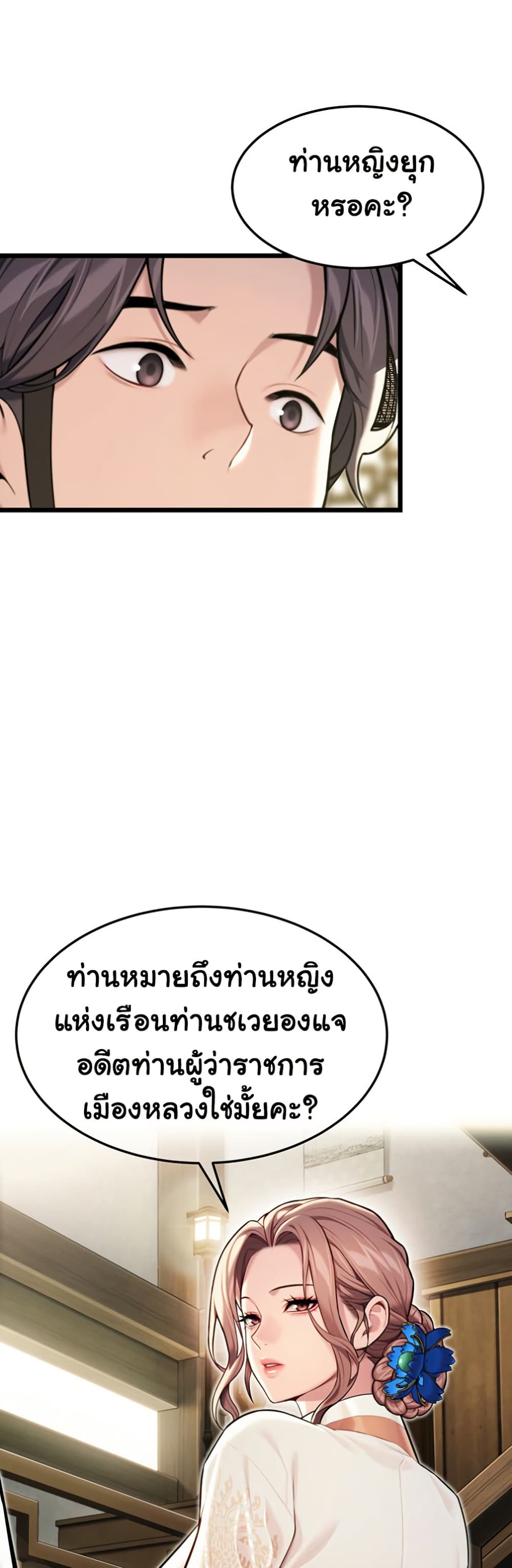 God Bless You page 22
