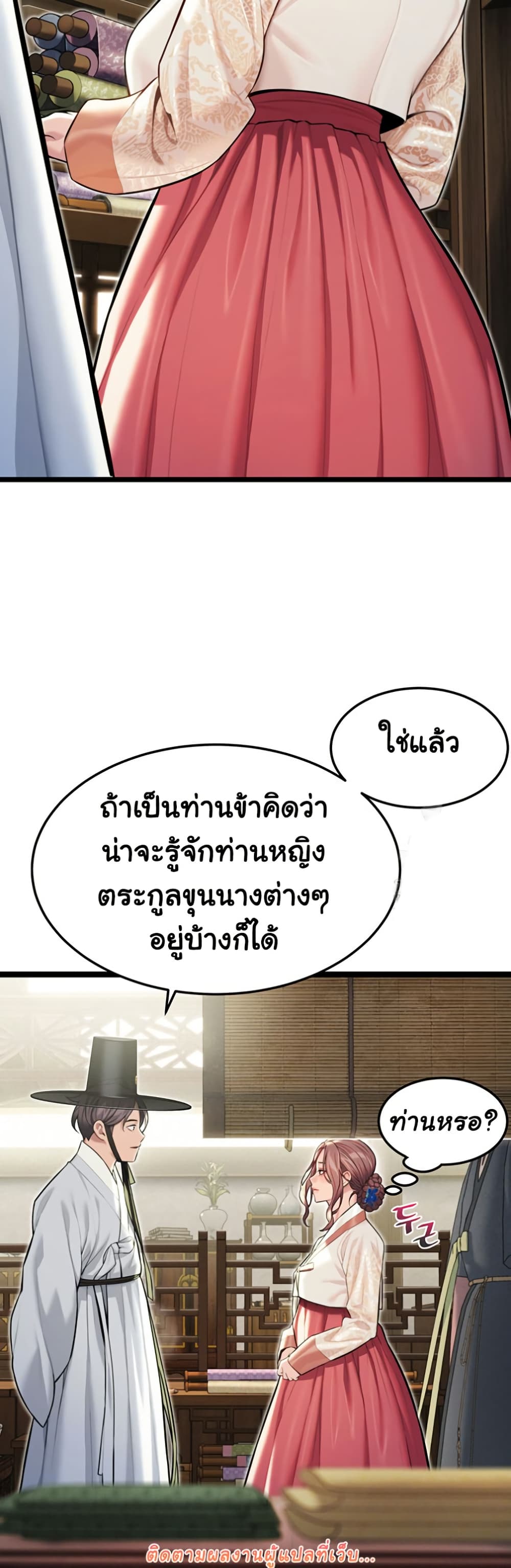 God Bless You page 23