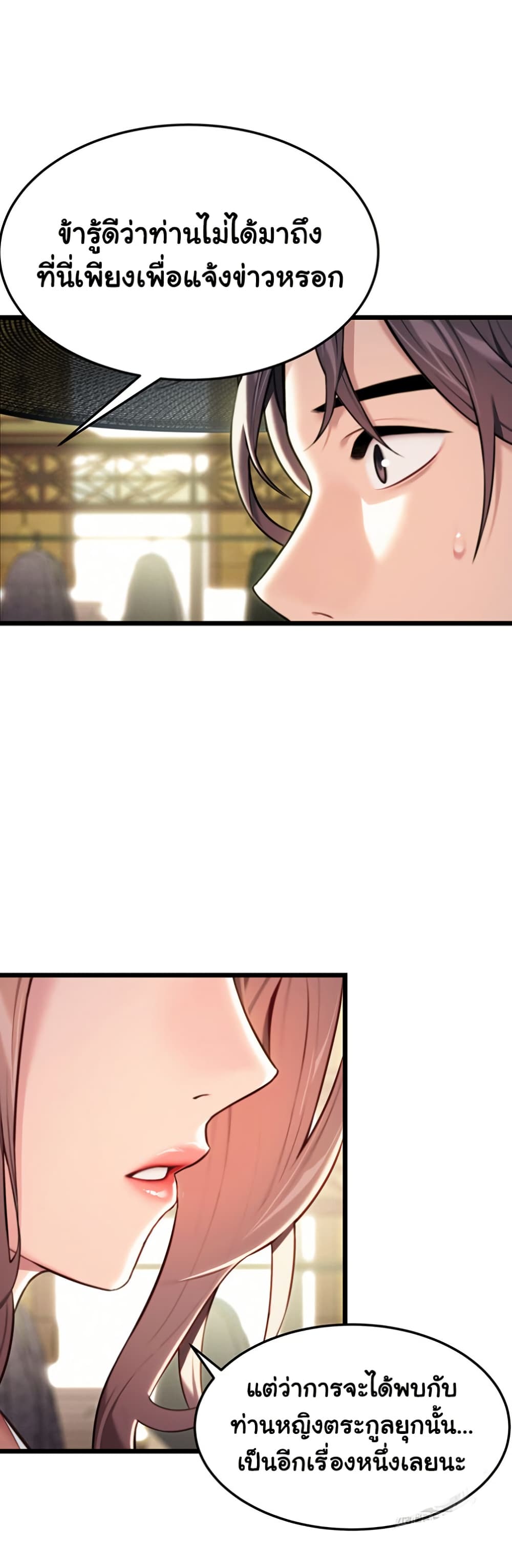 God Bless You page 26