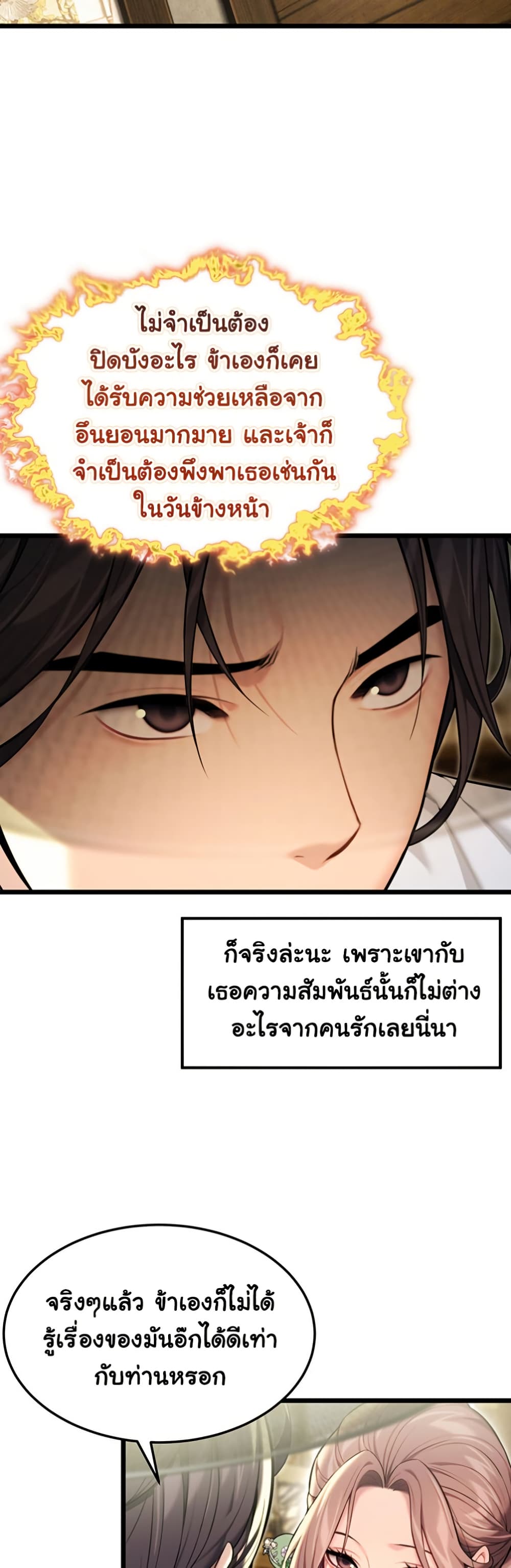 God Bless You page 28