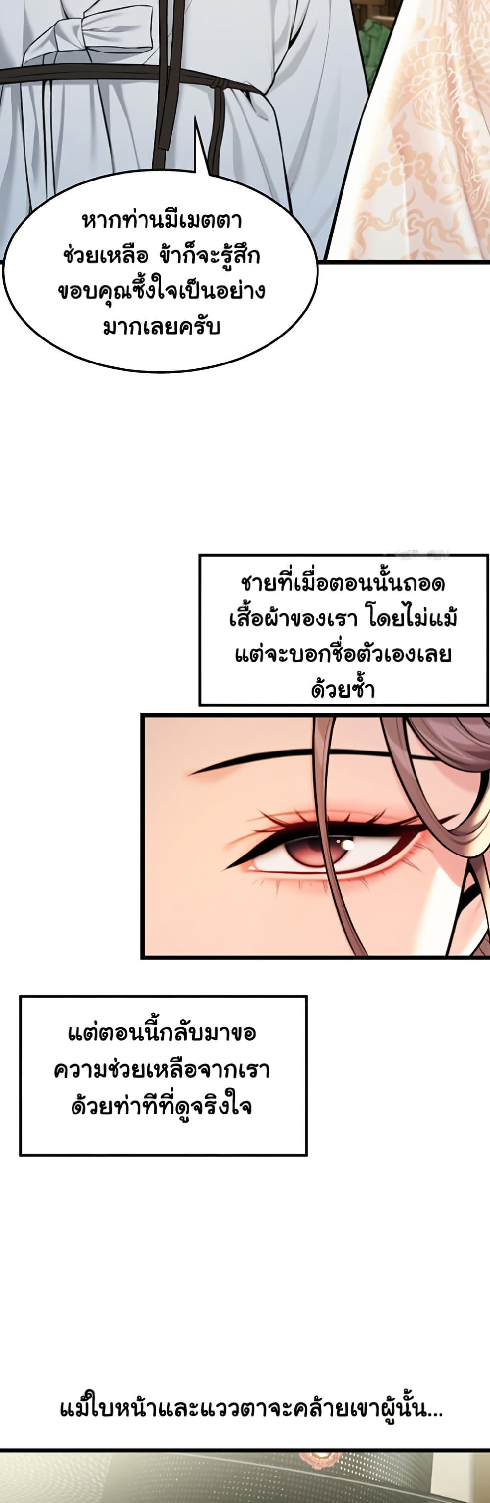 God Bless You page 30