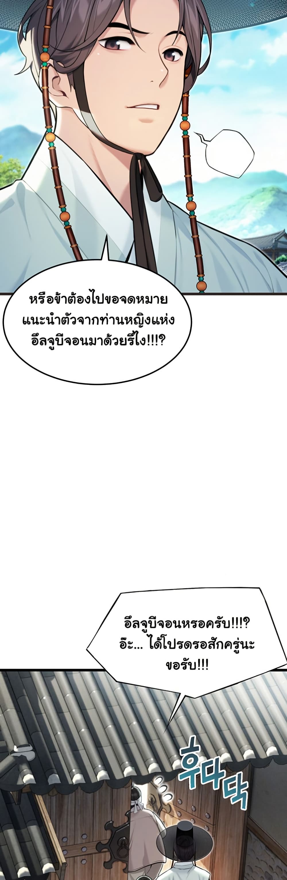 God Bless You page 38