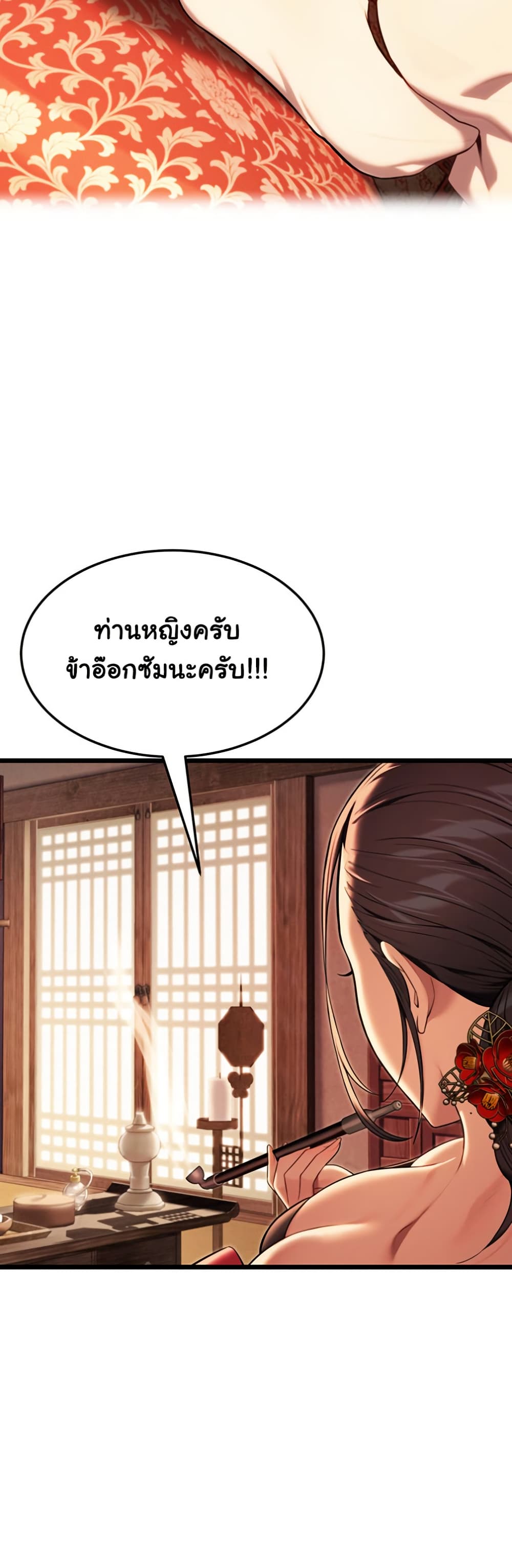 God Bless You page 46