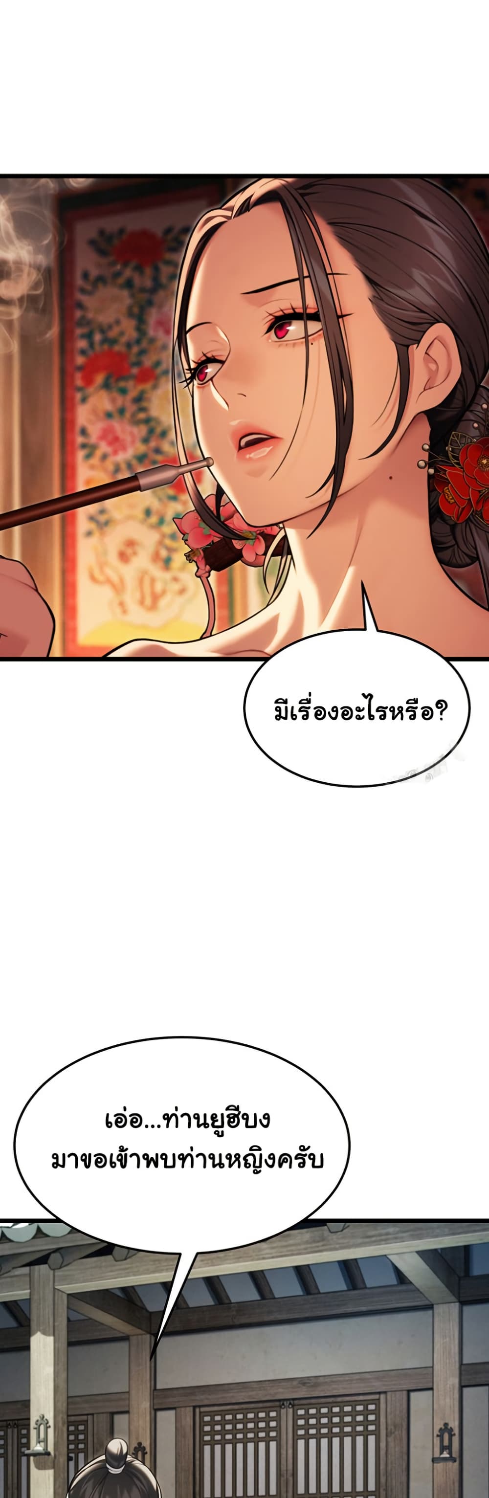 God Bless You page 47