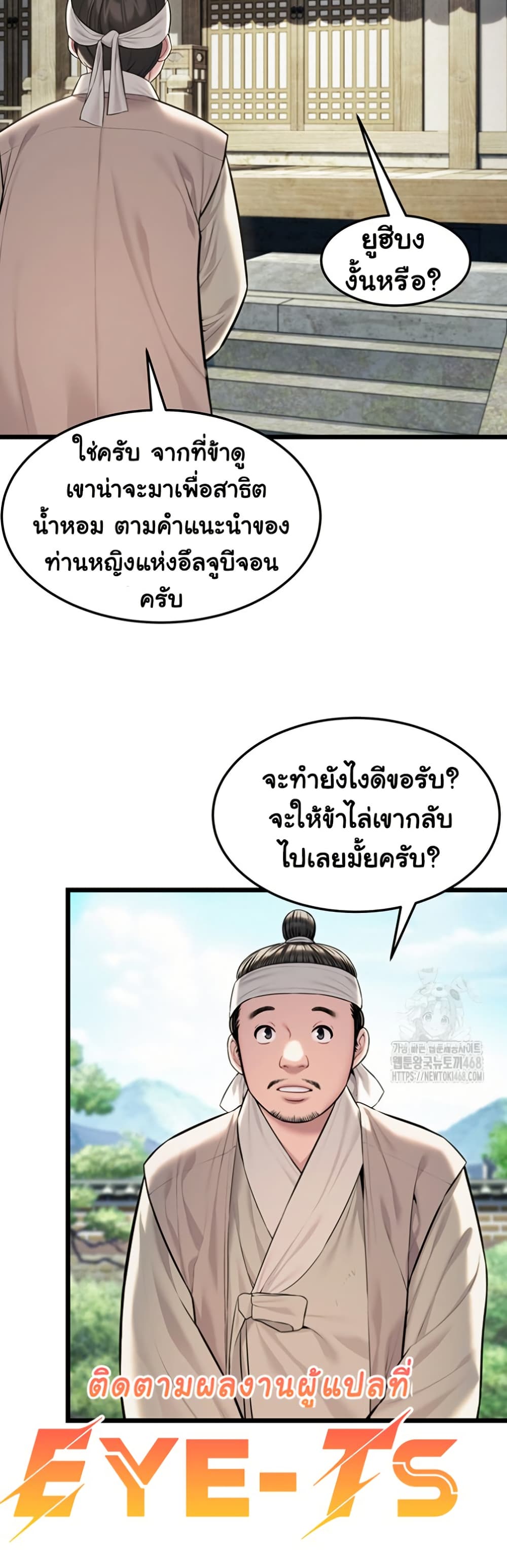 God Bless You page 48