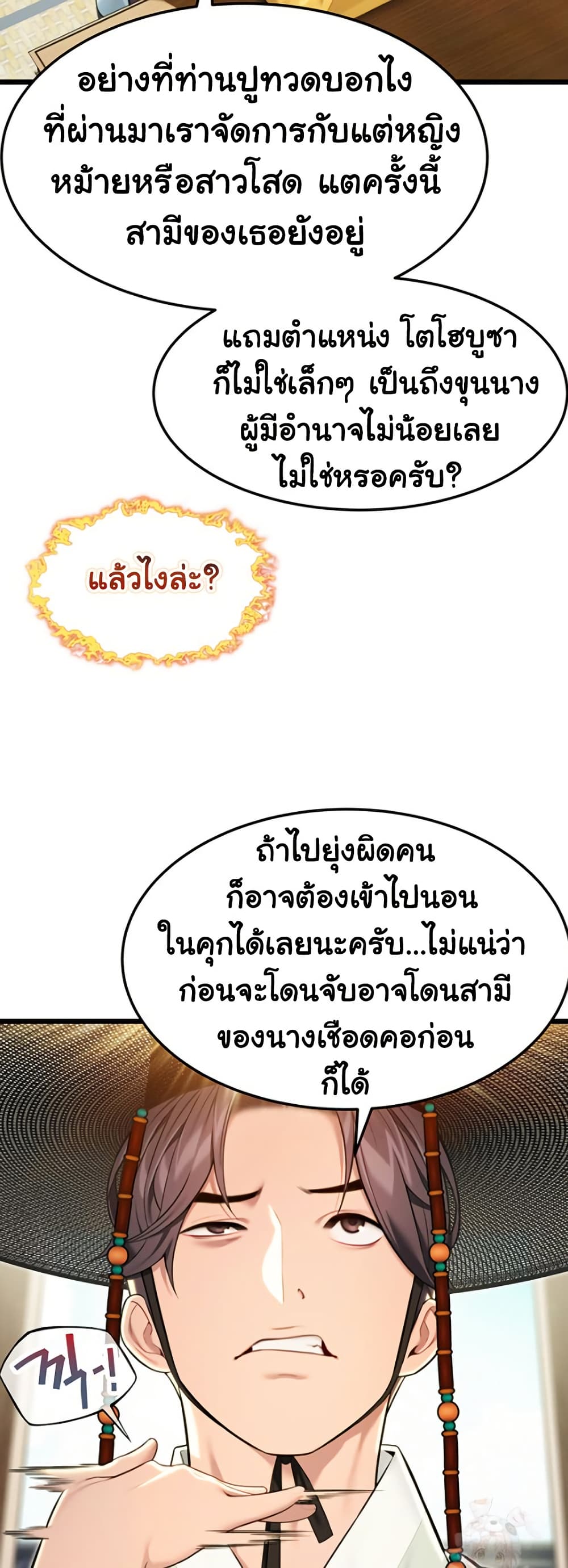 God Bless You page 6