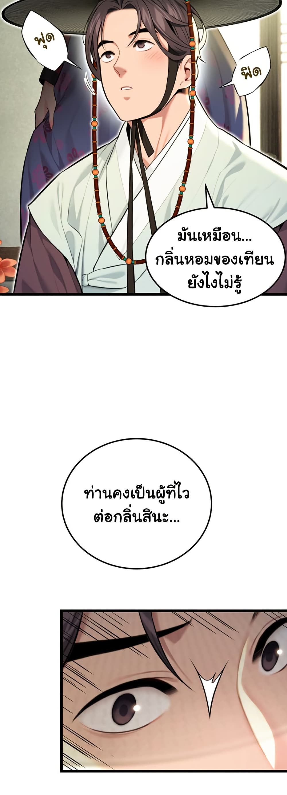 God Bless You page 11