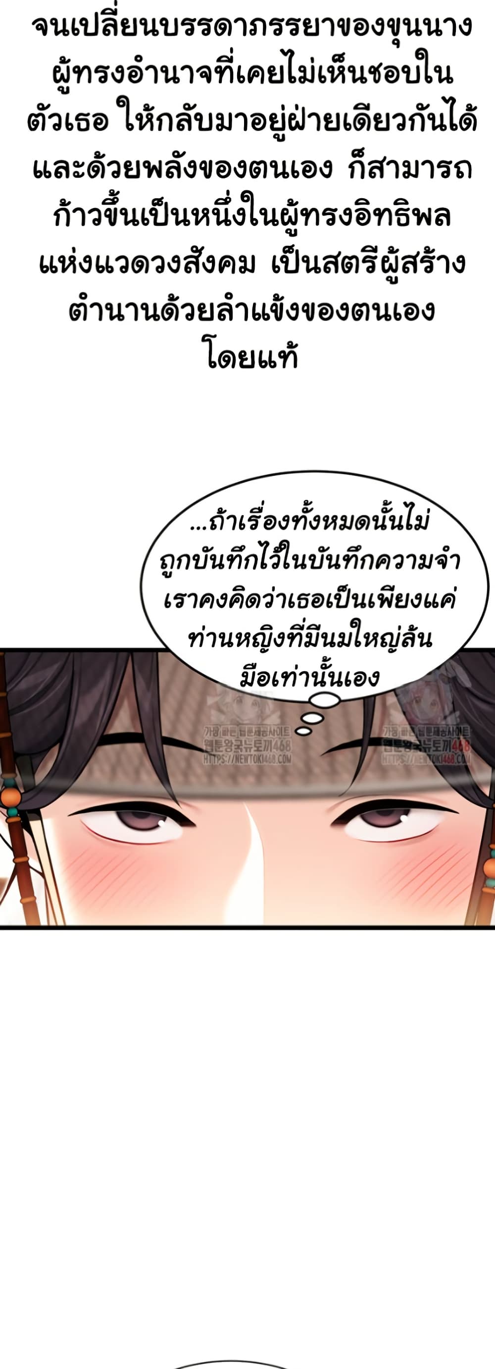 God Bless You page 18