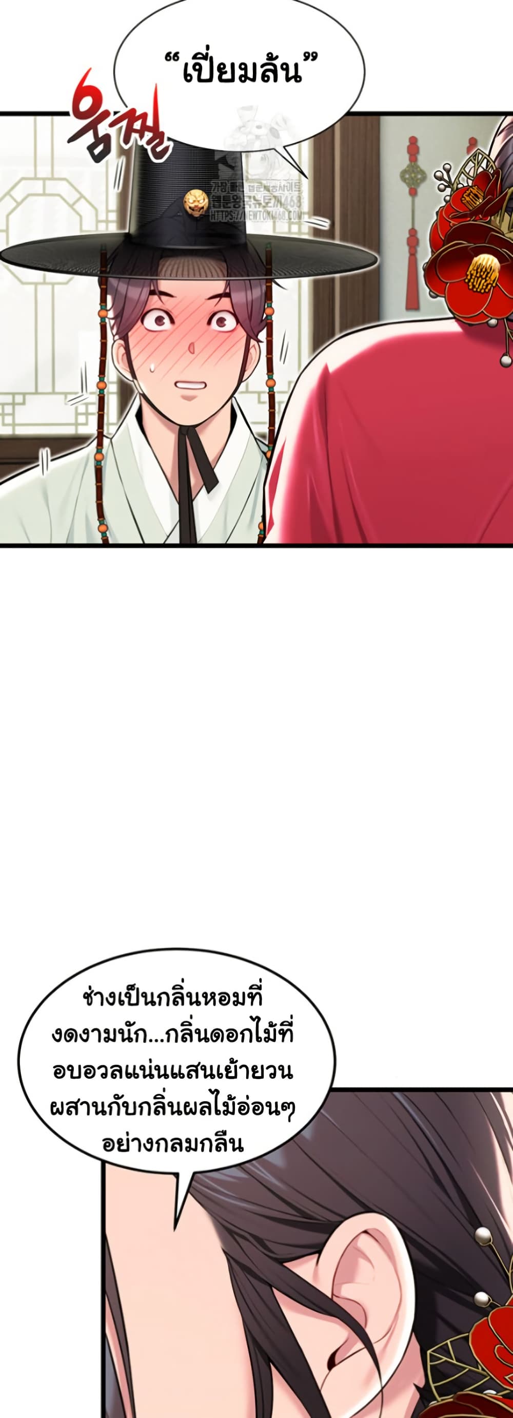 God Bless You page 19