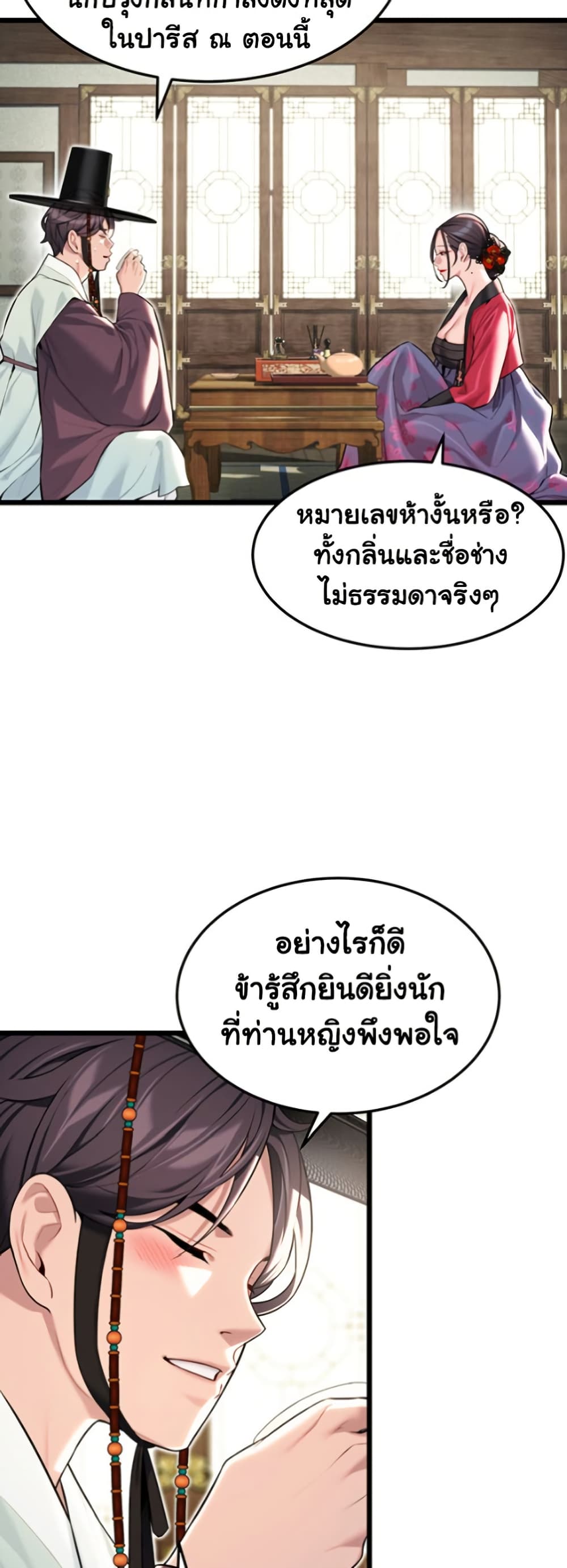 God Bless You page 21