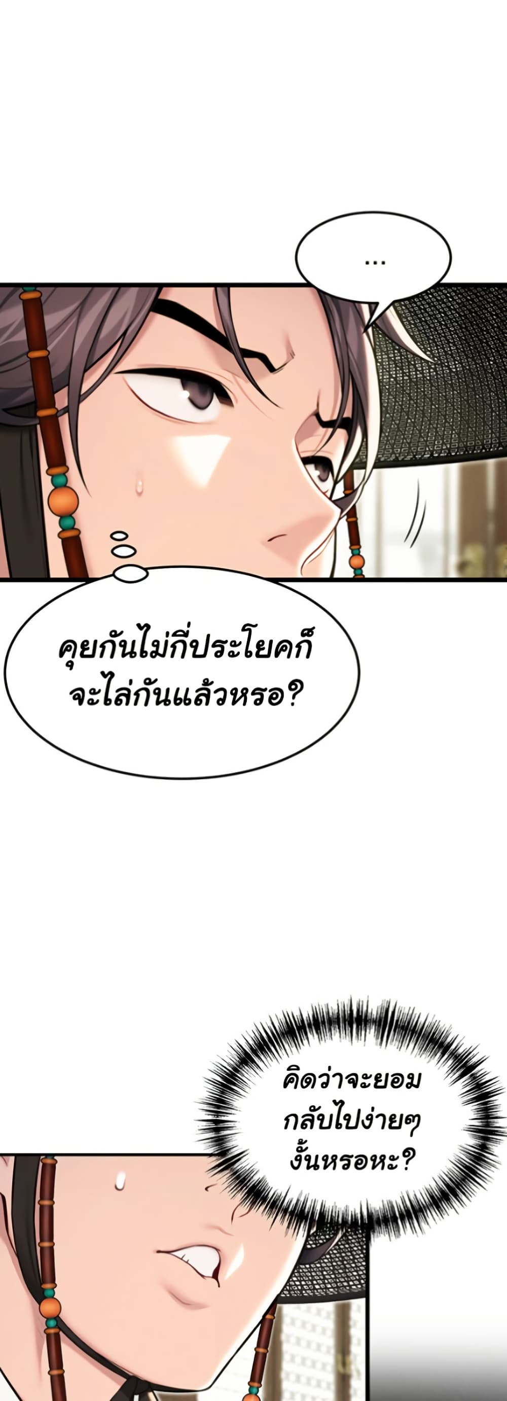 God Bless You page 24