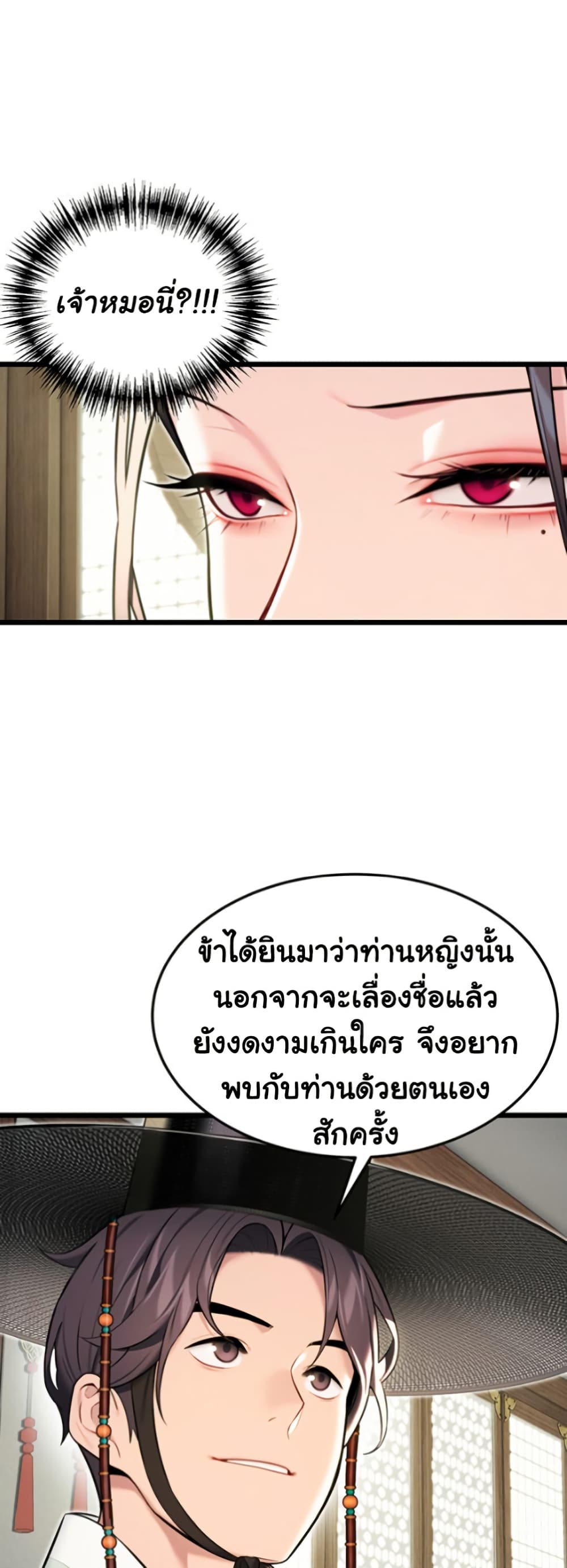 God Bless You page 26