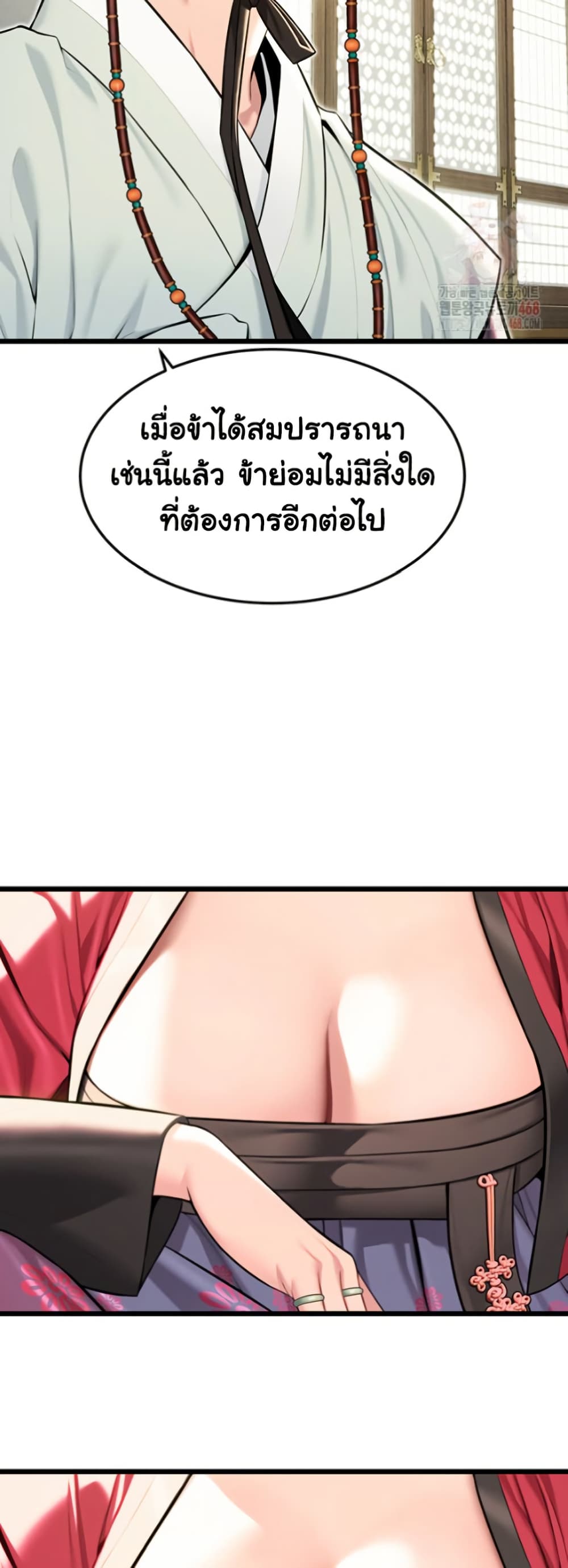 God Bless You page 27