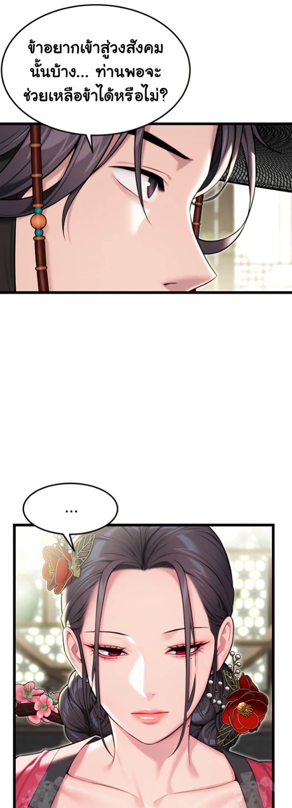 God Bless You page 35