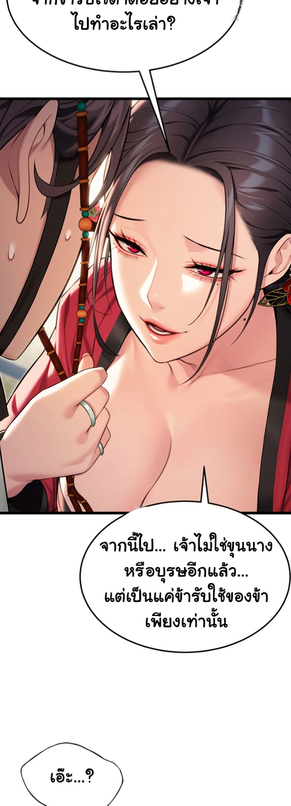 God Bless You page 46
