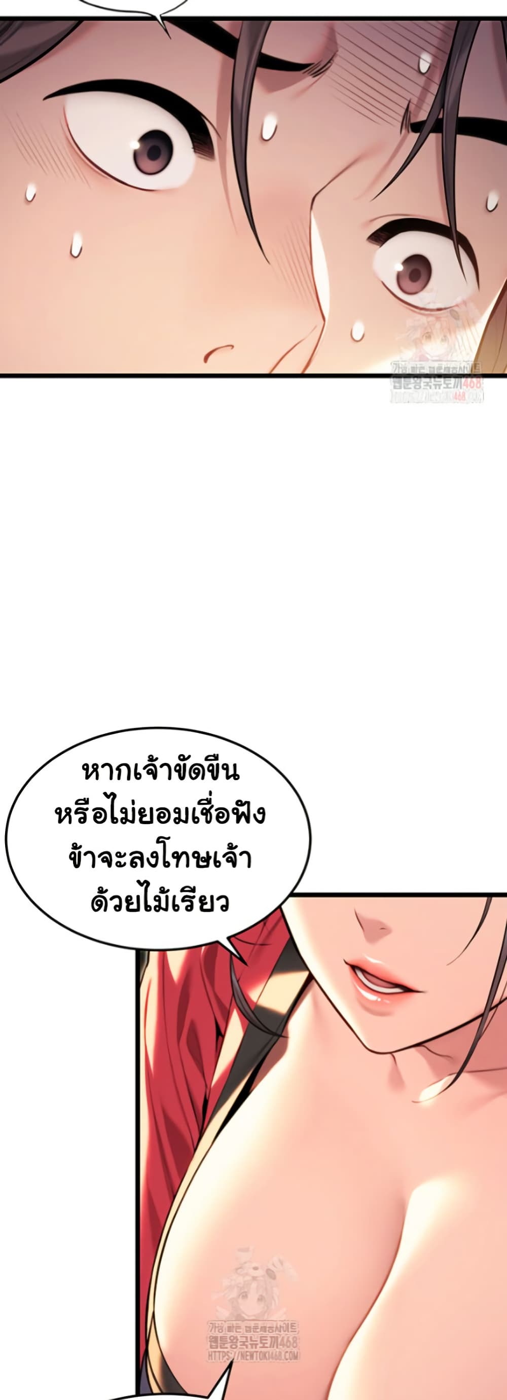 God Bless You page 47