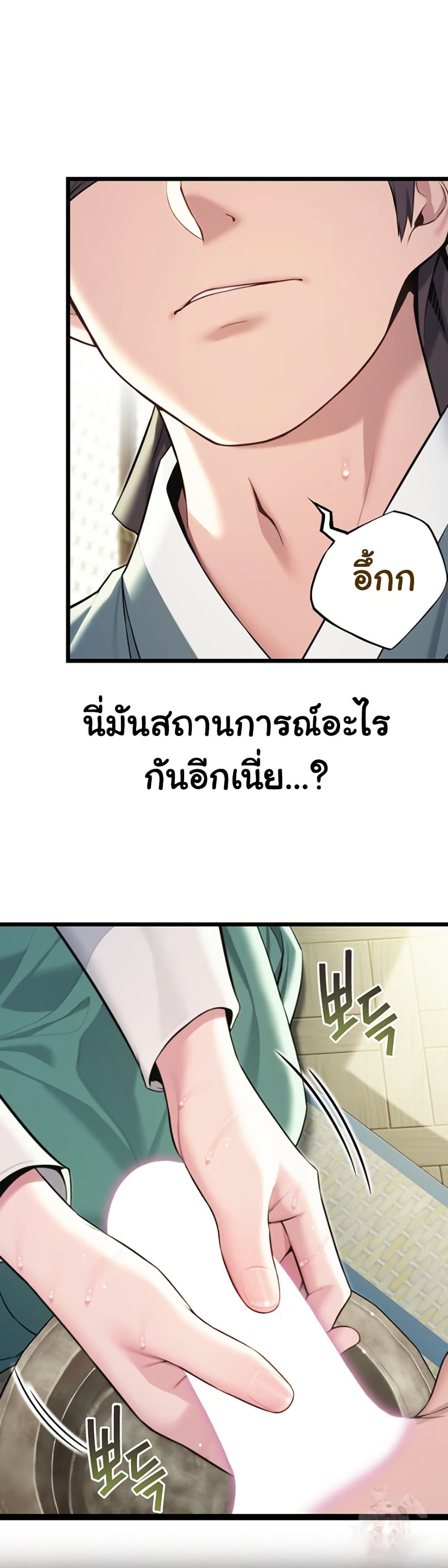 God Bless You page 7