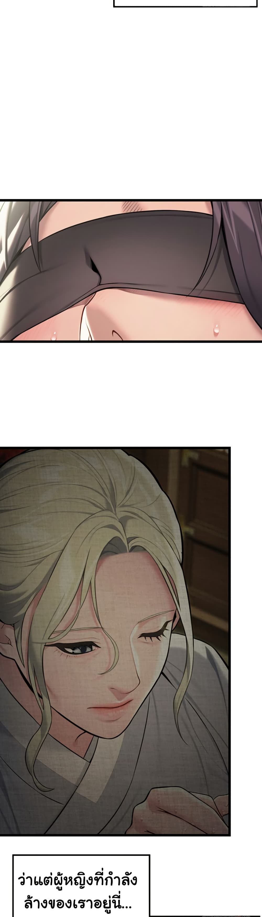God Bless You page 9