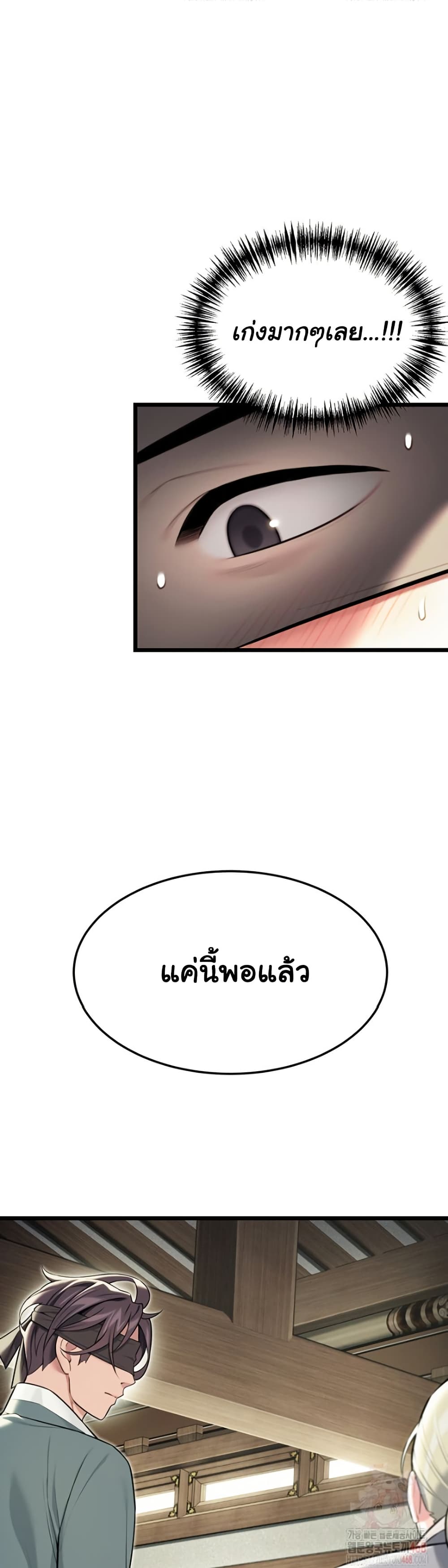 God Bless You page 11