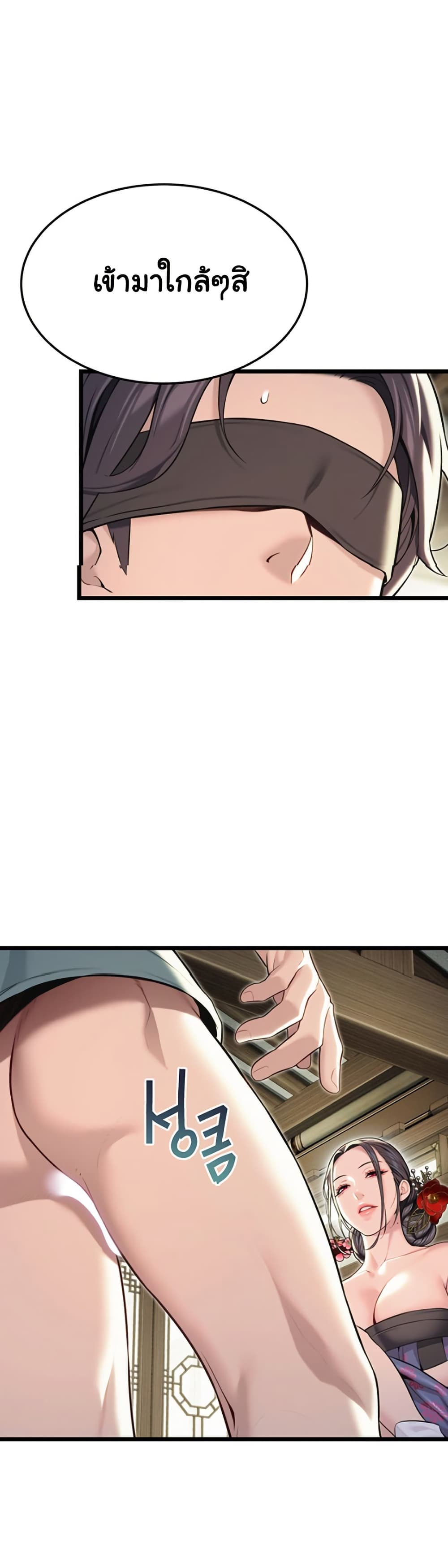 God Bless You page 14