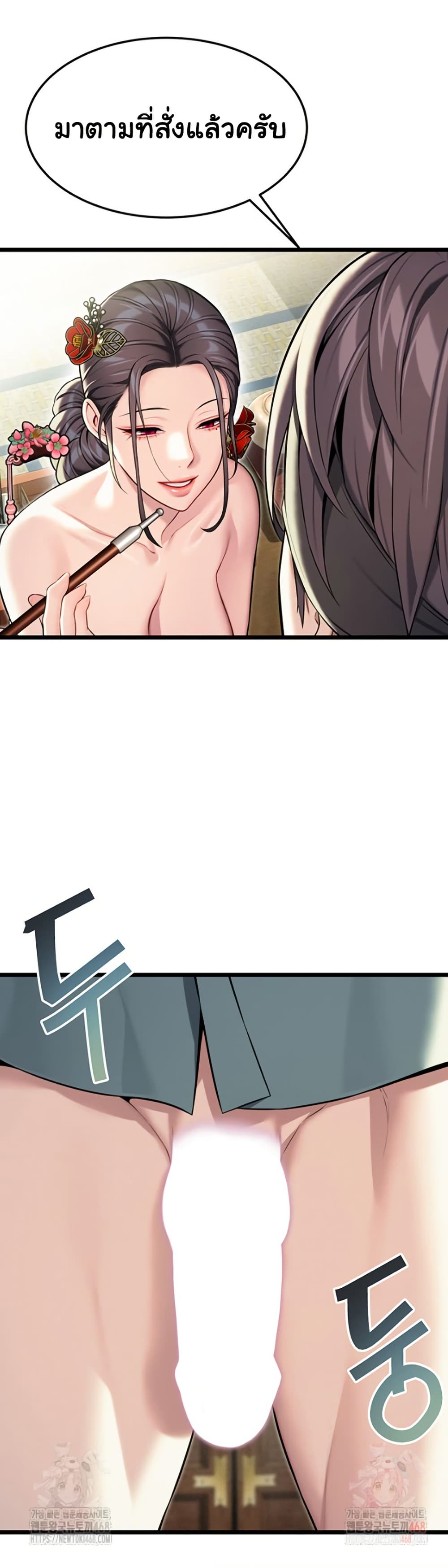God Bless You page 16