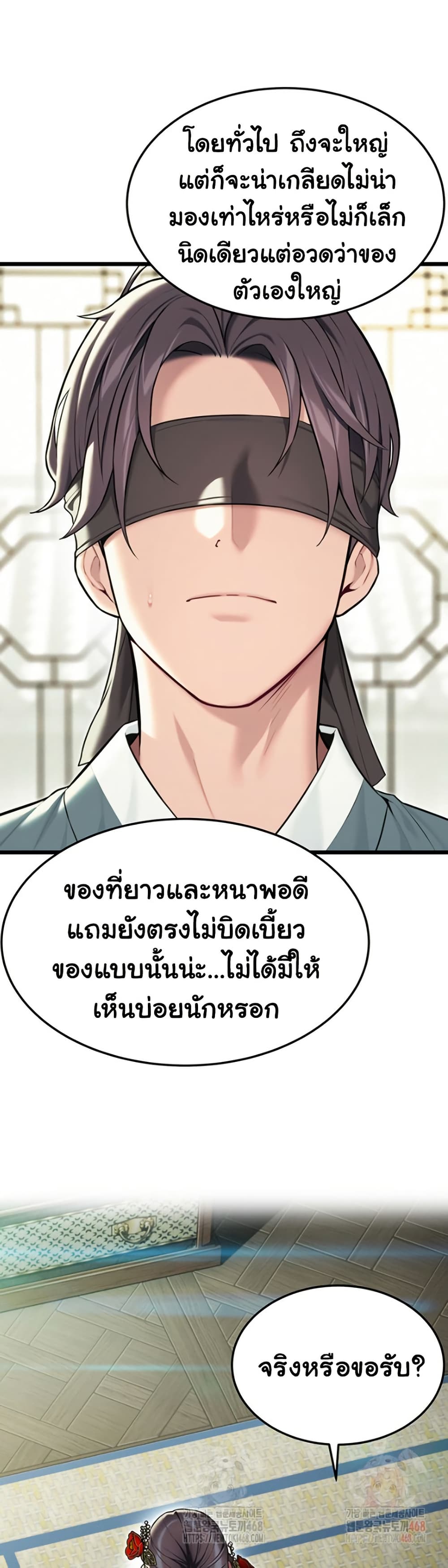 God Bless You page 19