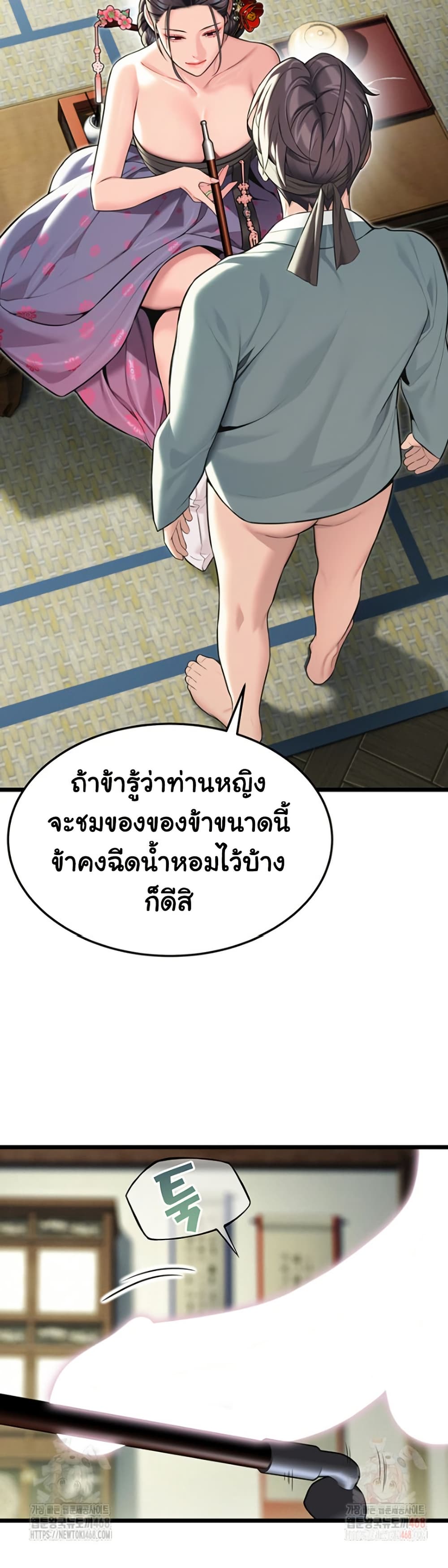 God Bless You page 20