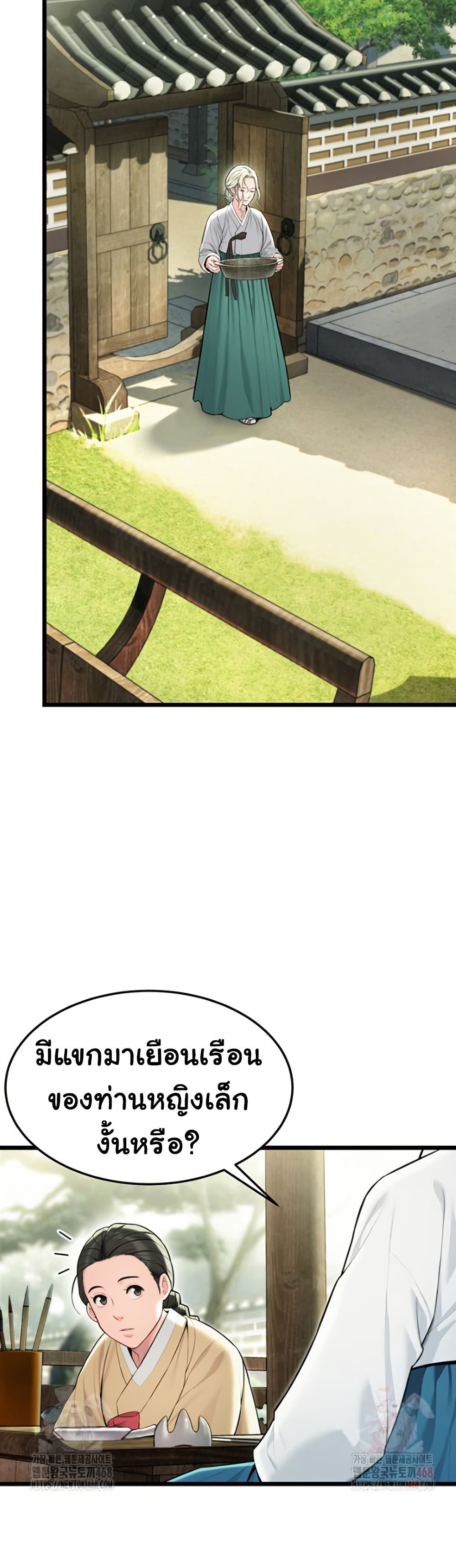 God Bless You page 5