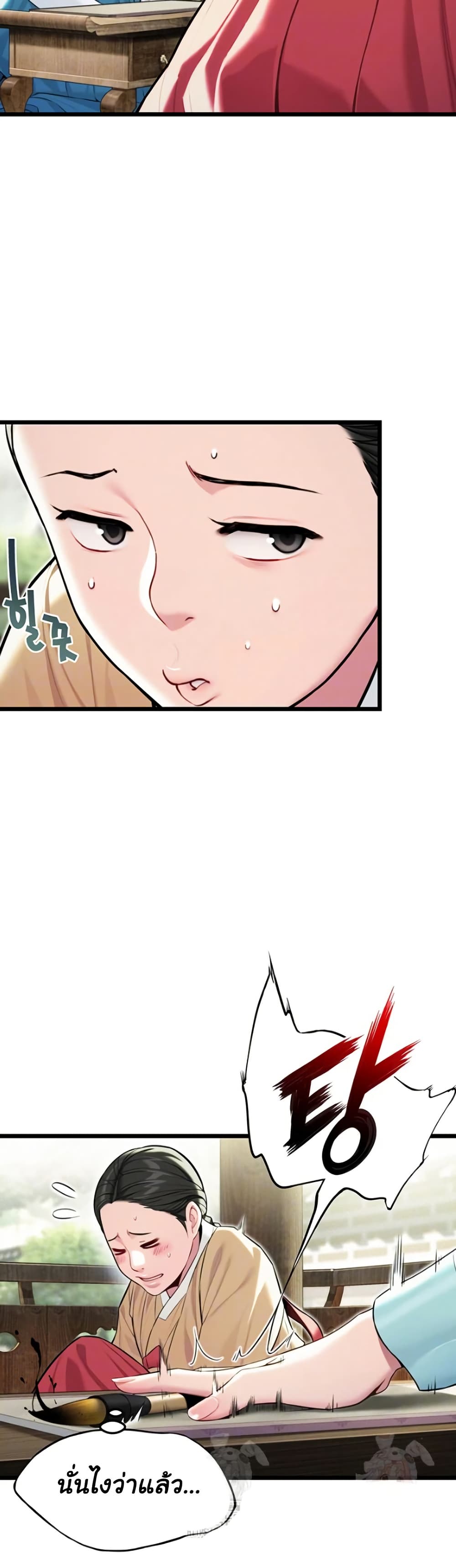 God Bless You page 7