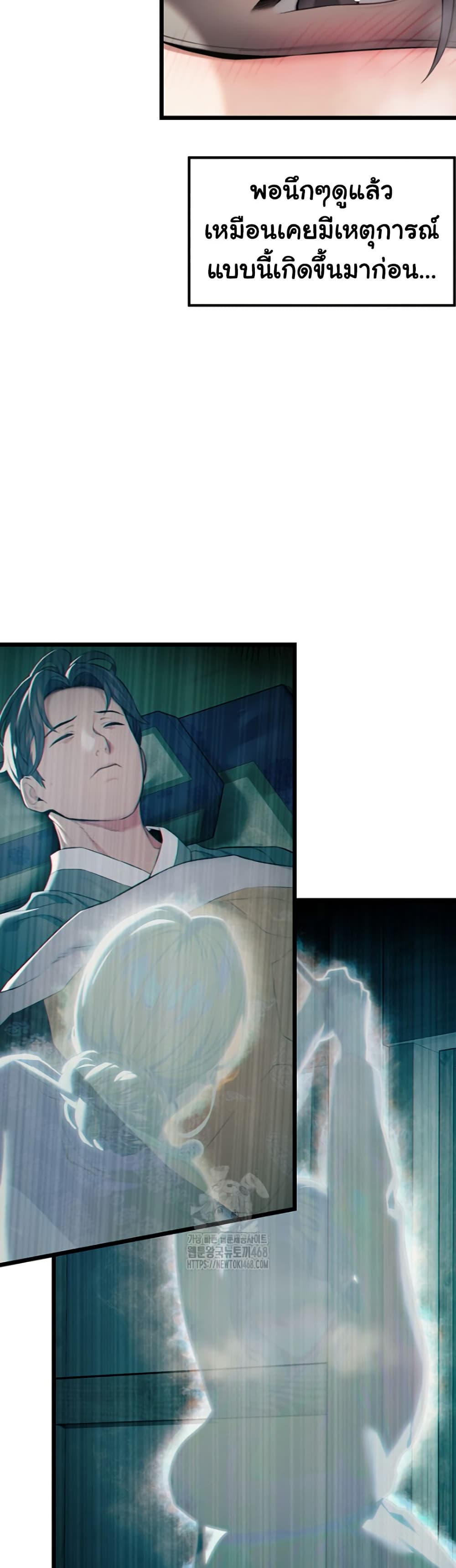 God Bless You page 13