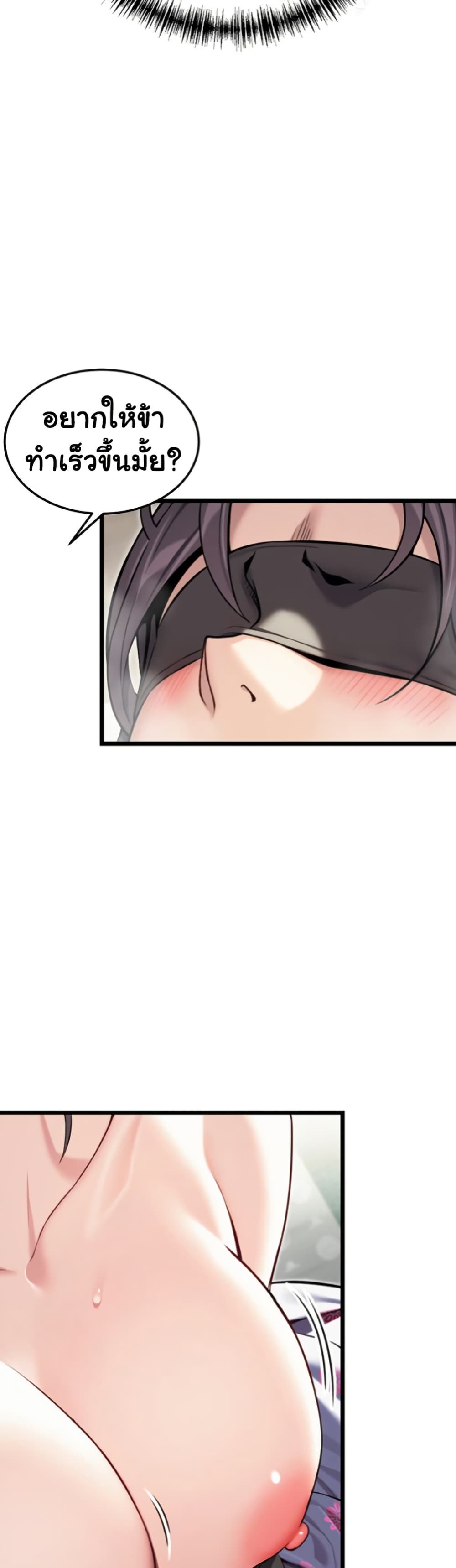 God Bless You page 20