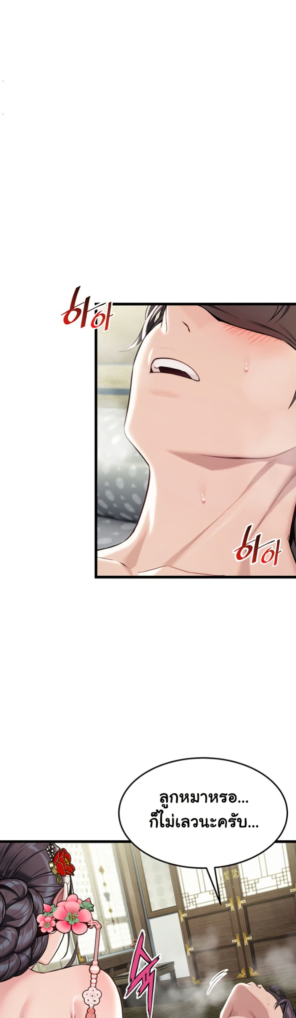 God Bless You page 22