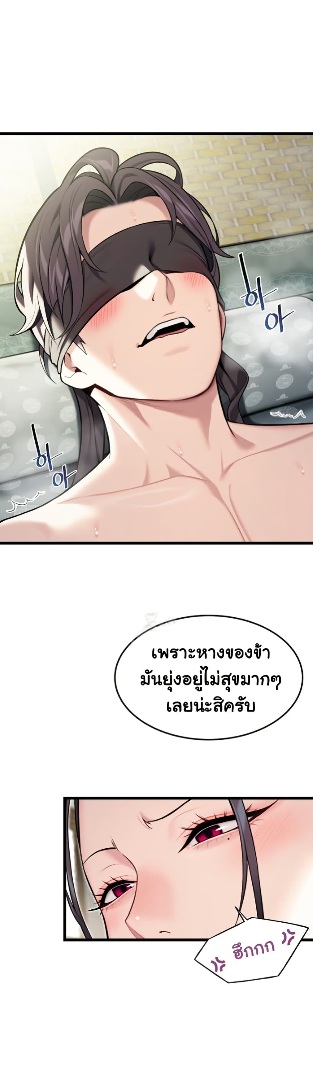 God Bless You page 26