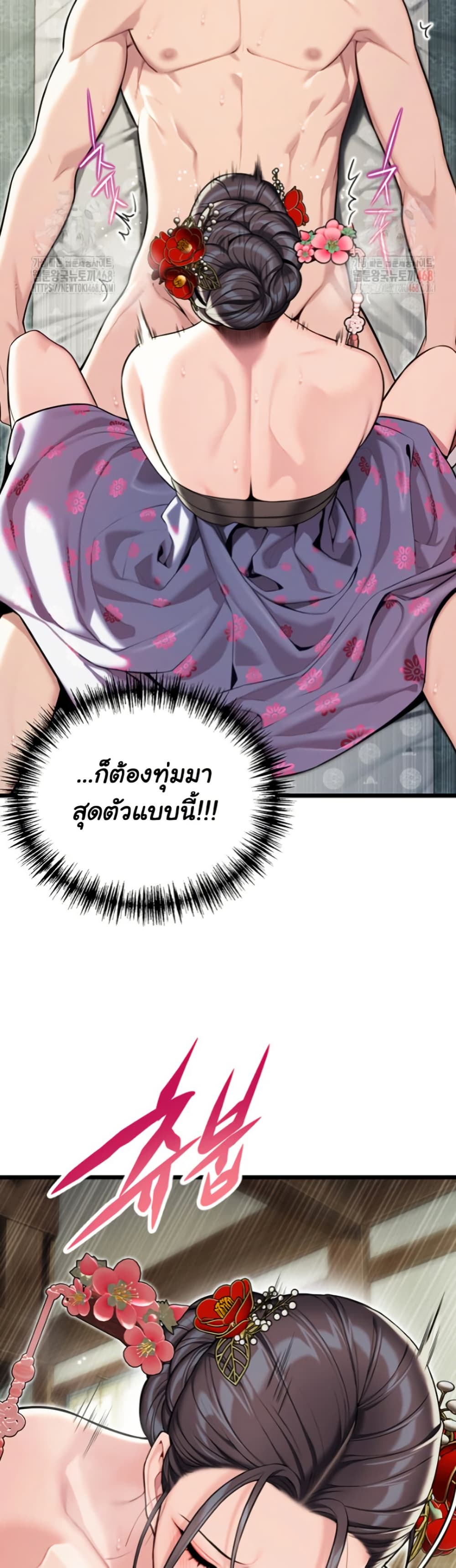 God Bless You page 35