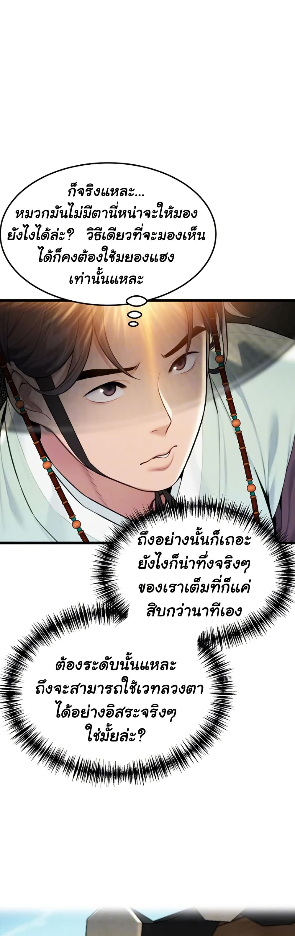 God Bless You page 6