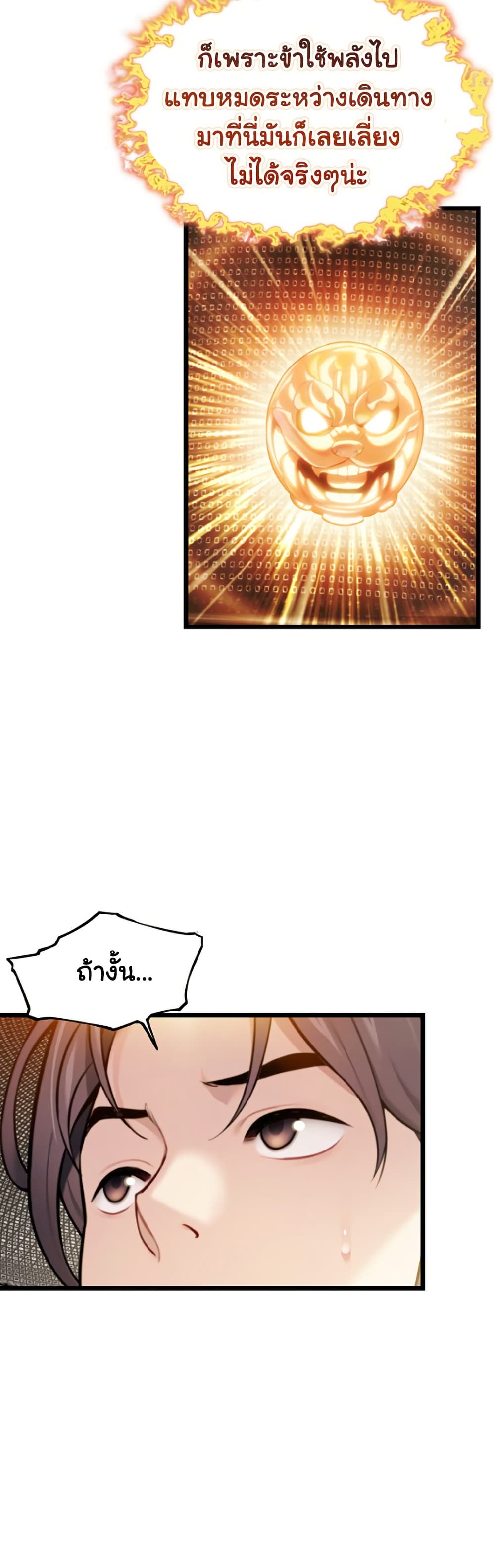 God Bless You page 14