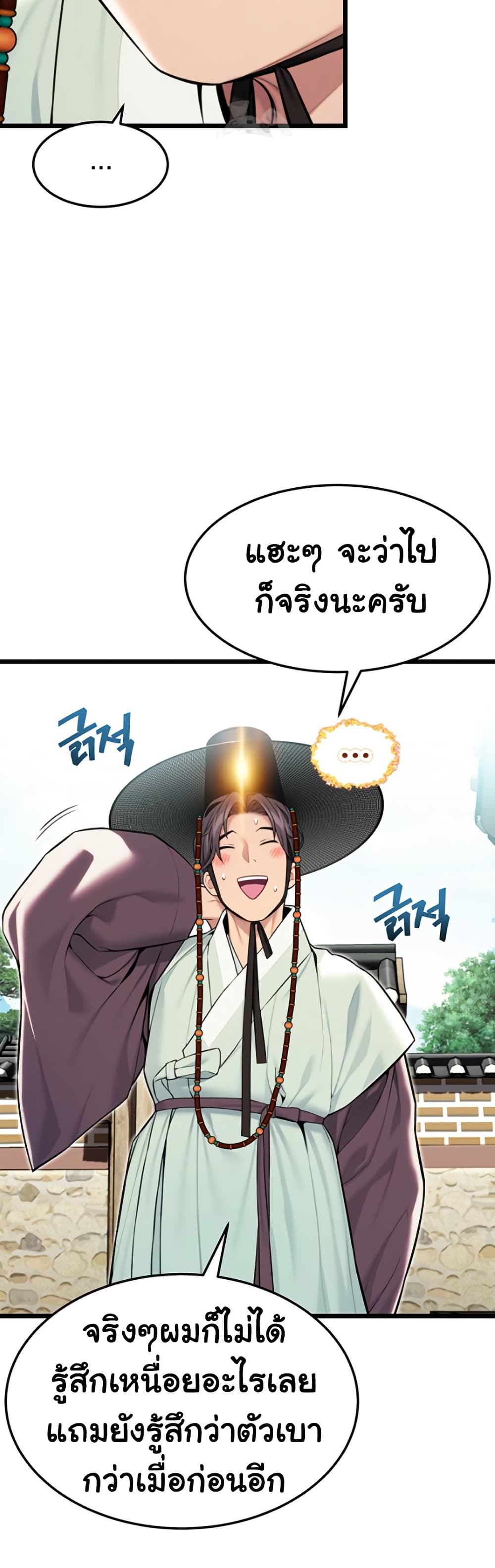 God Bless You page 17