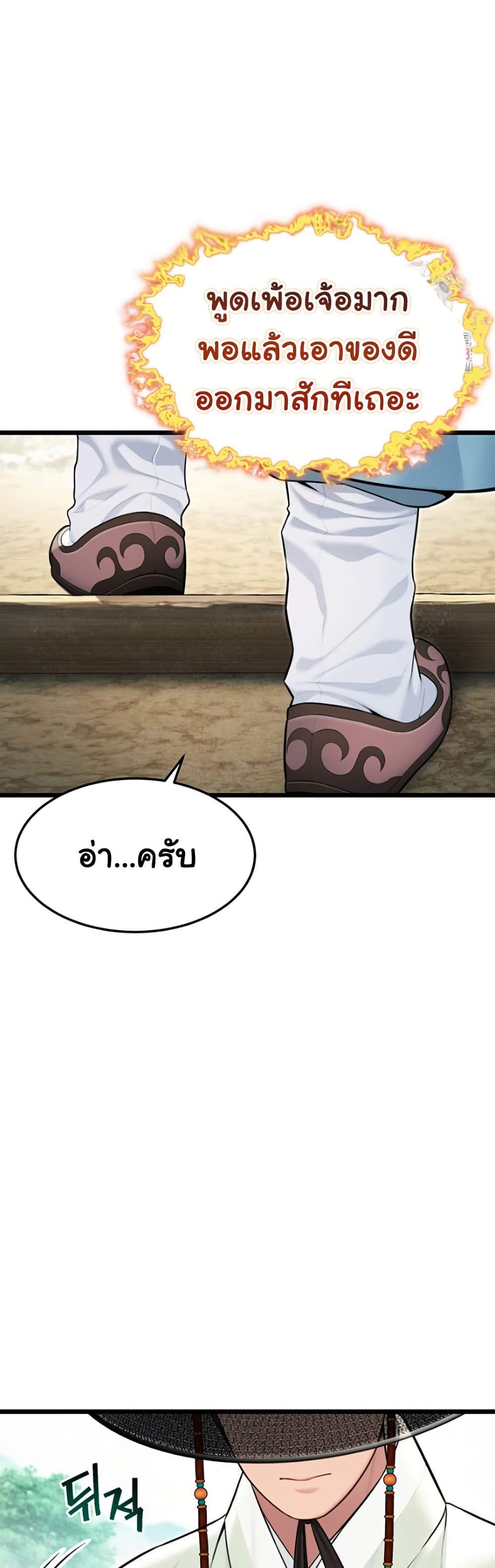 God Bless You page 18