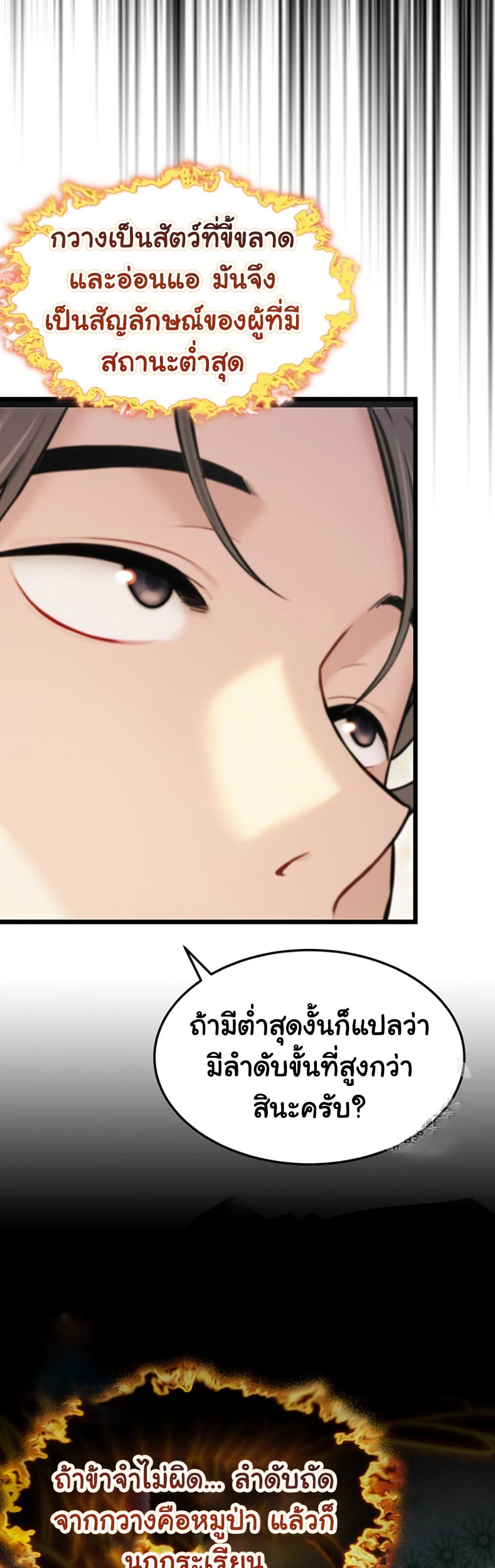 God Bless You page 23