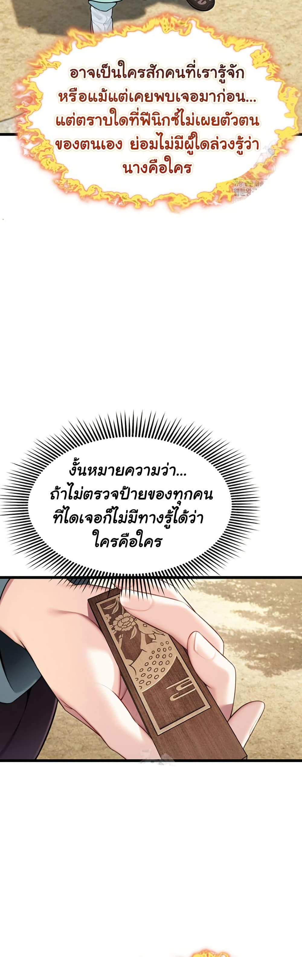God Bless You page 28