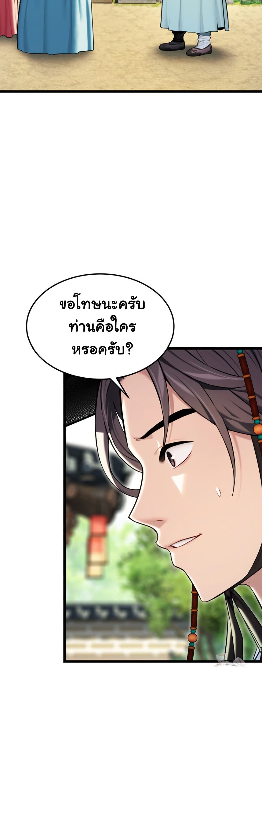 God Bless You page 34