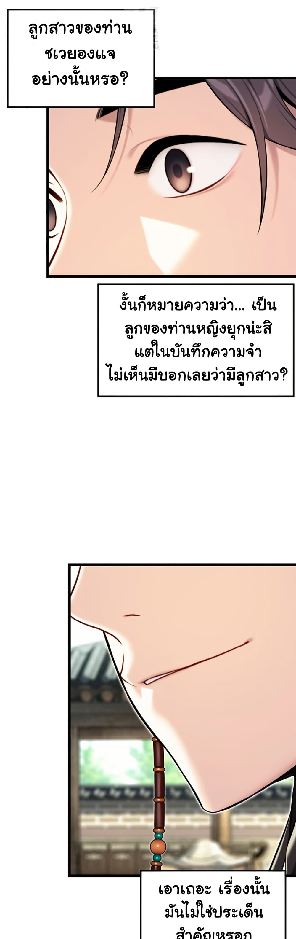 God Bless You page 36