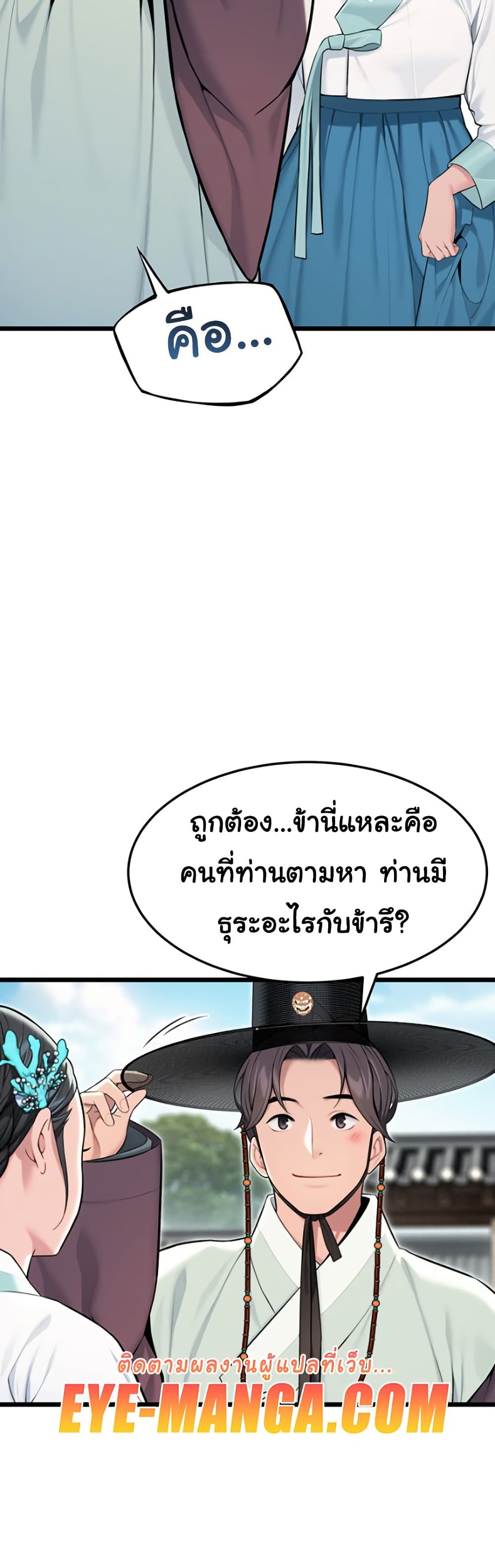 God Bless You page 39