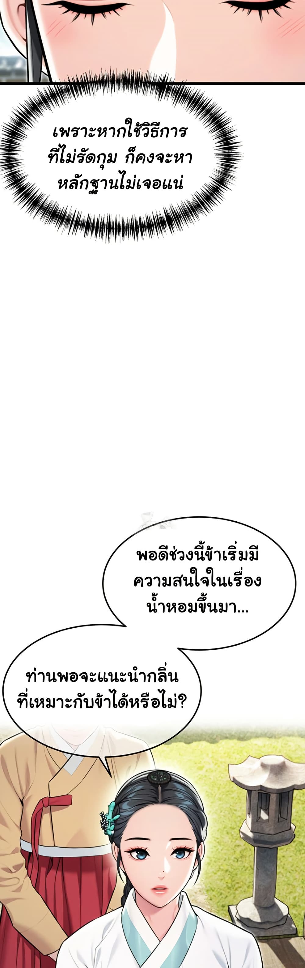 God Bless You page 41