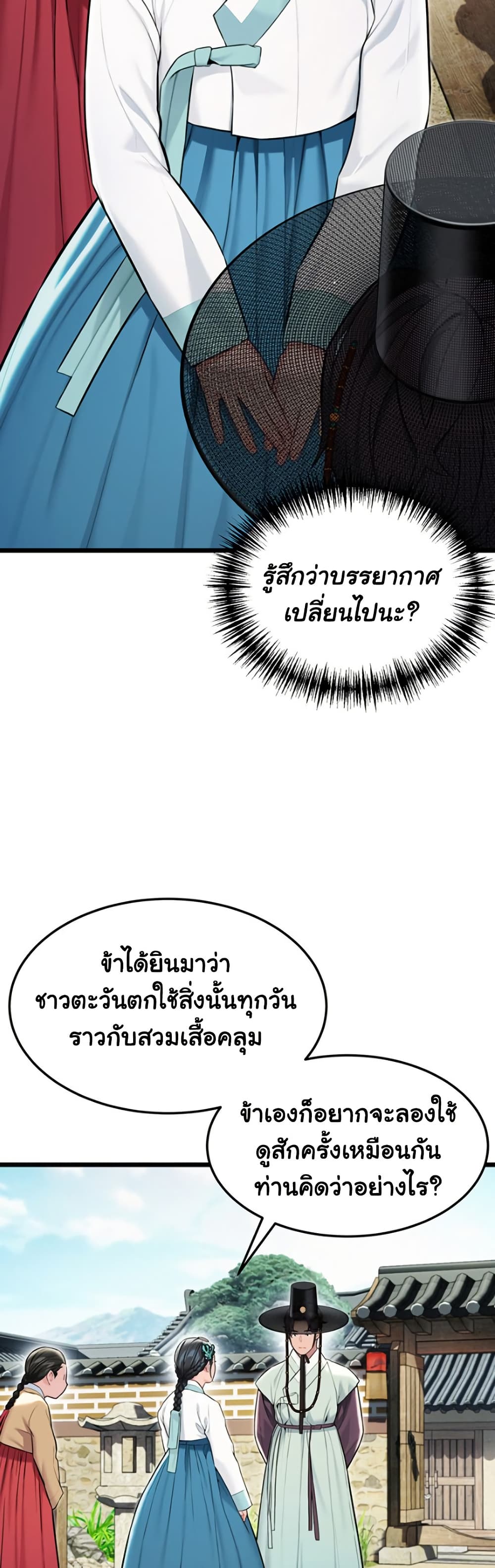 God Bless You page 42