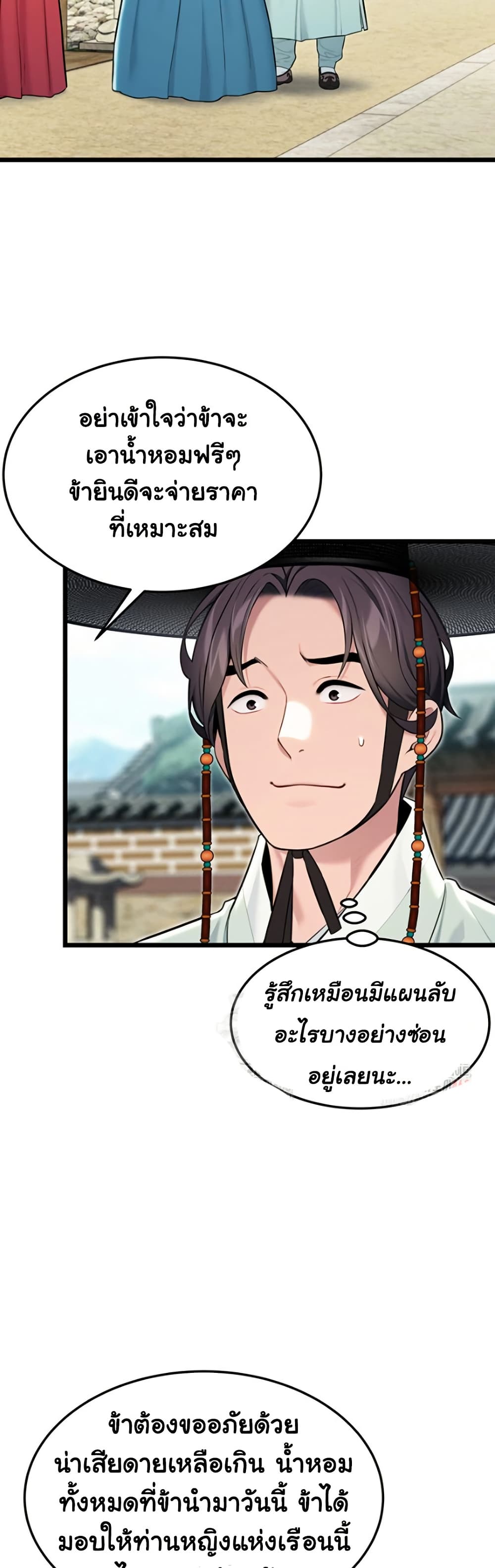 God Bless You page 43