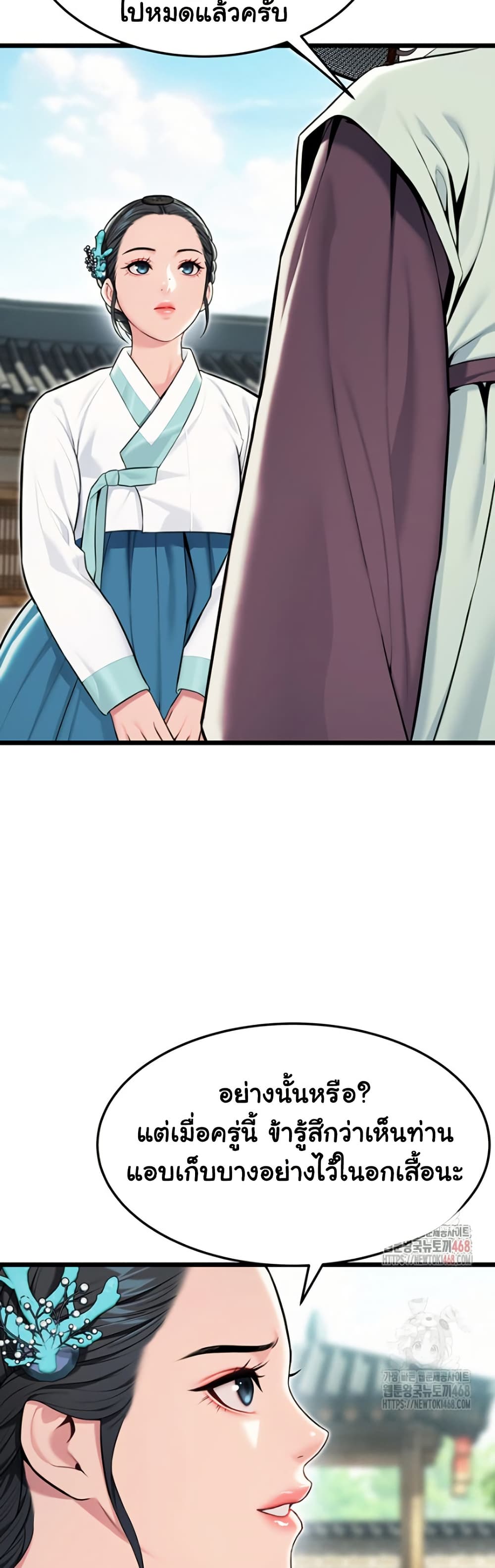 God Bless You page 44