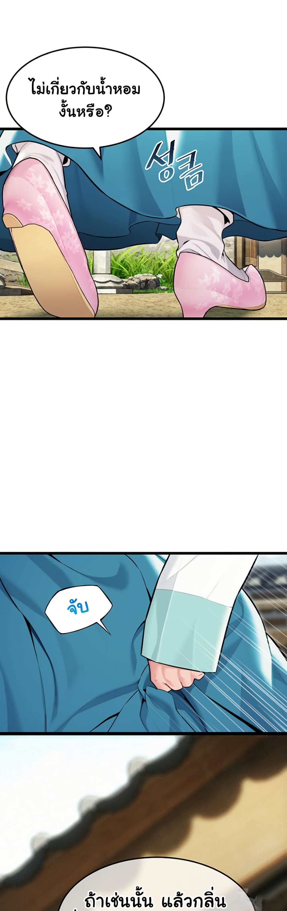 God Bless You page 46