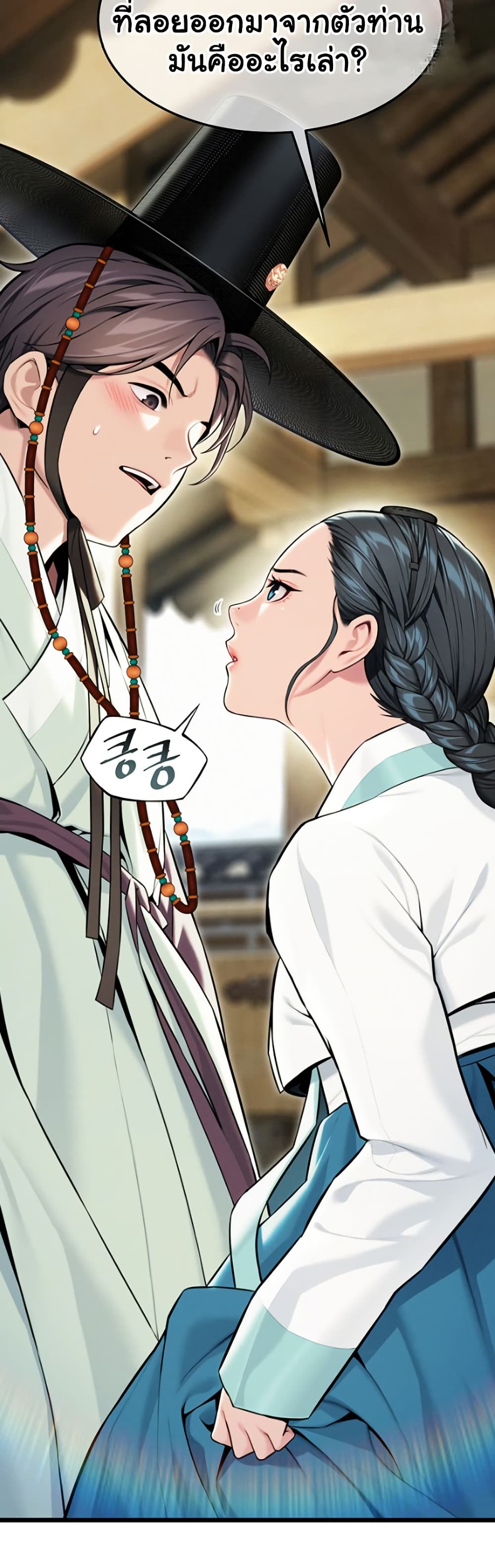 God Bless You page 47